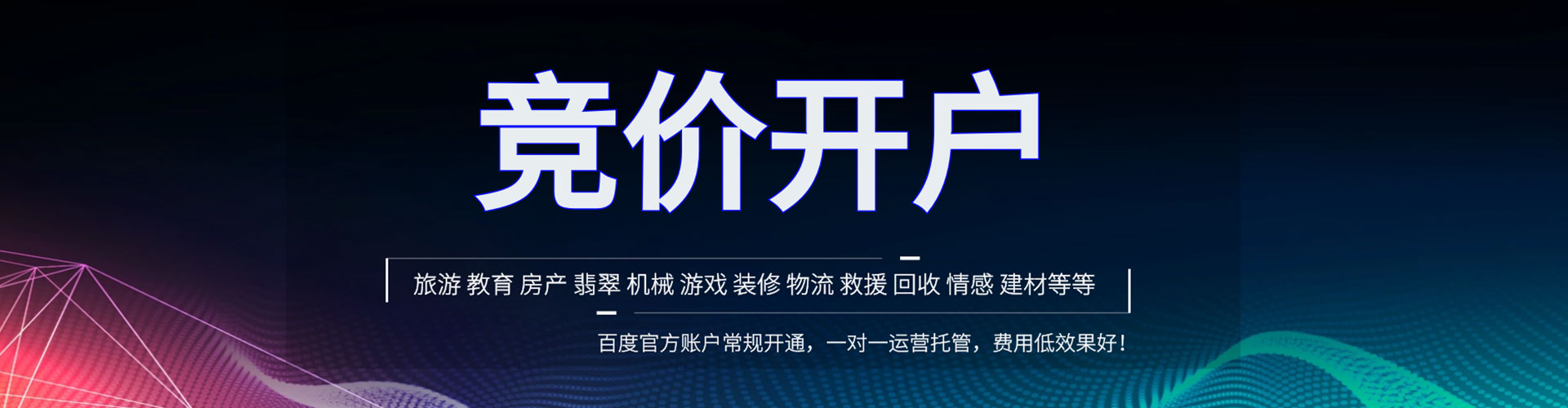 桐庐信息流营销
